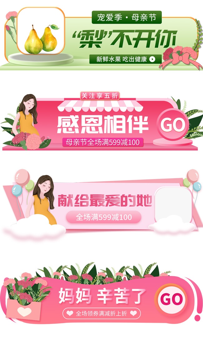 母亲节优惠胶囊标签