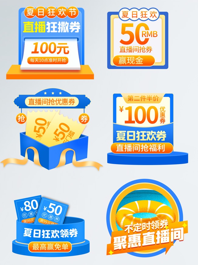 夏日狂欢节促销标签图片下载