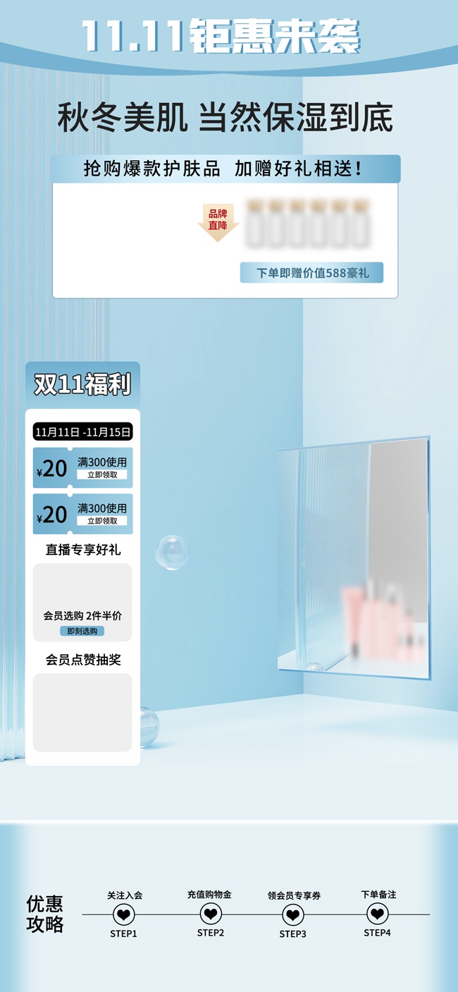 双11直播间背景图片素材下载