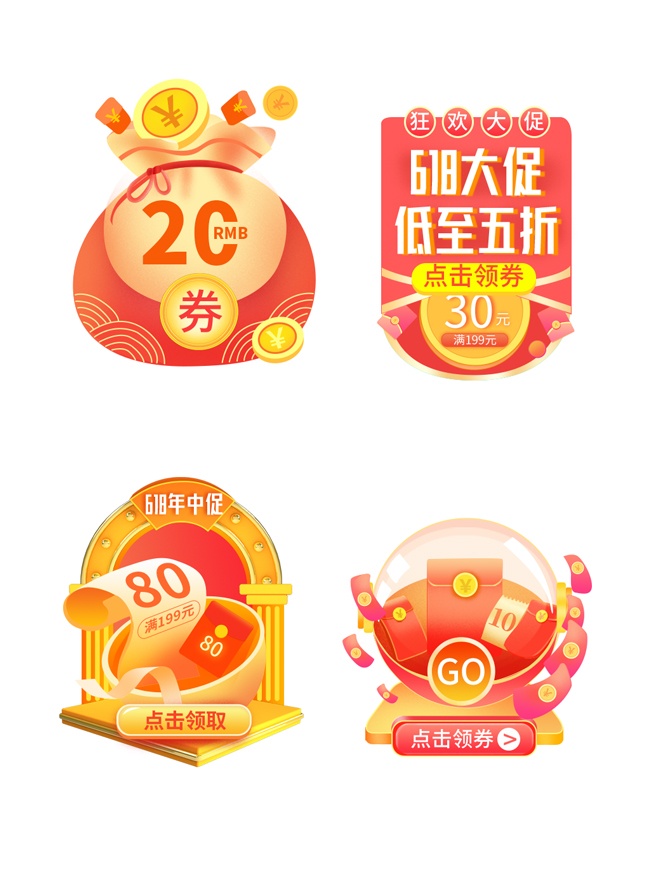 618年中促销标签图片素材下载