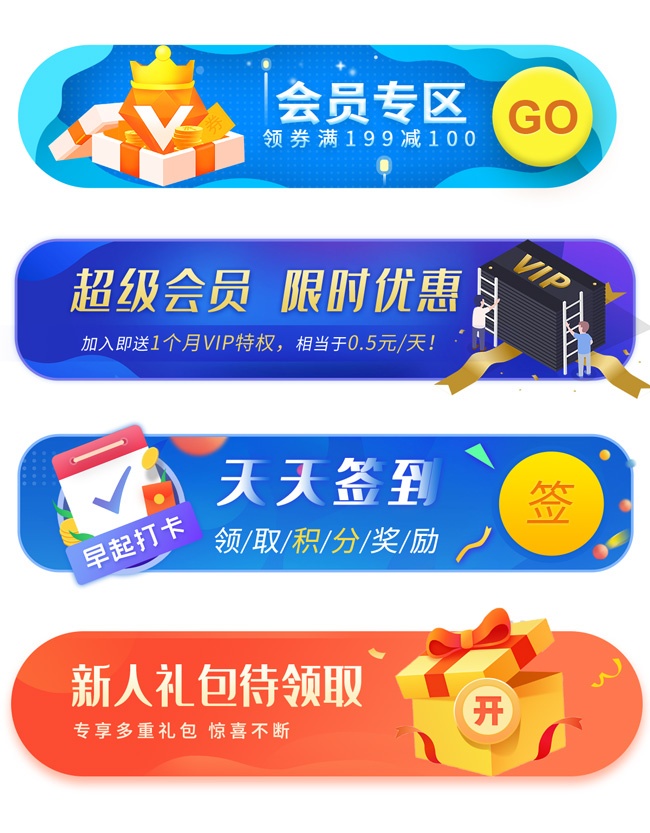 直播间会员日促销素材