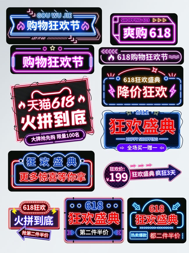 购物狂欢节直播间优惠模板