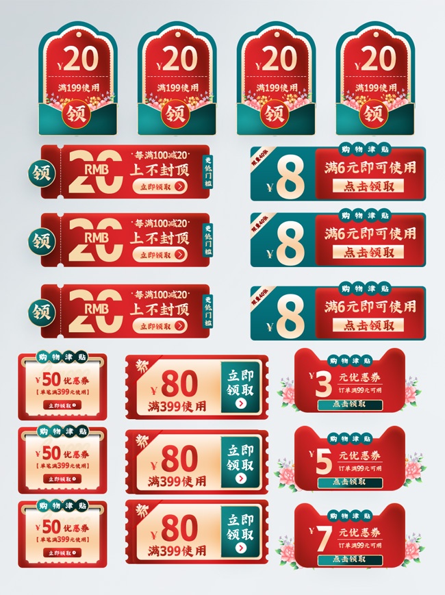 国风直播间促销标签图片素材下载