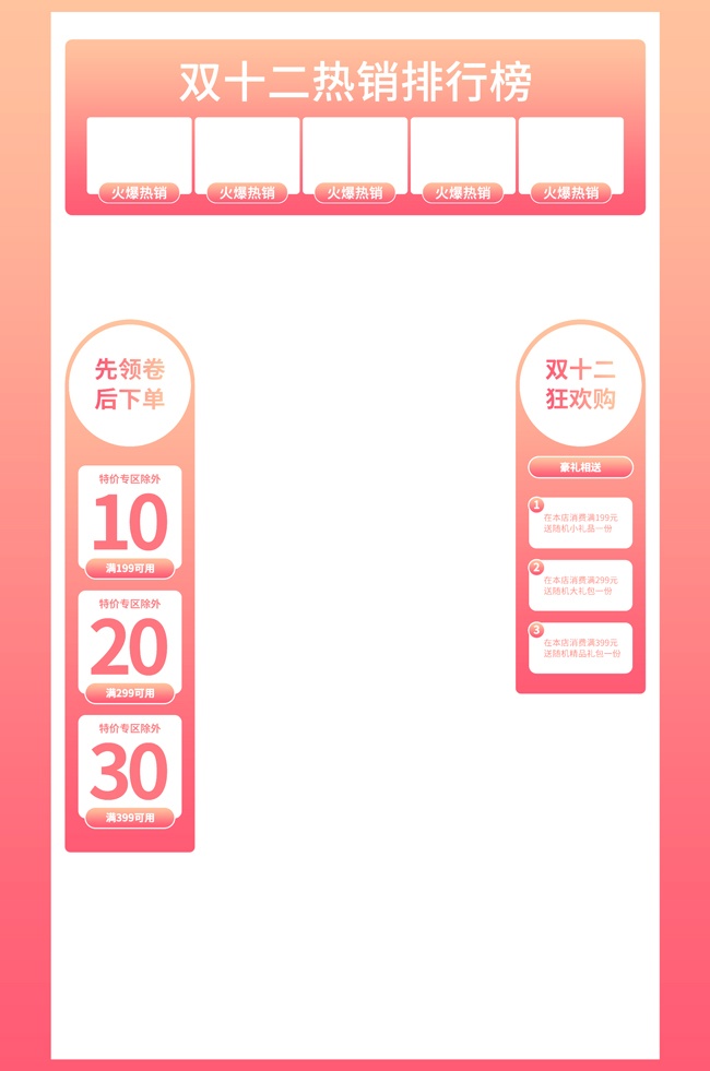 双11直播间背景图片模板下载
