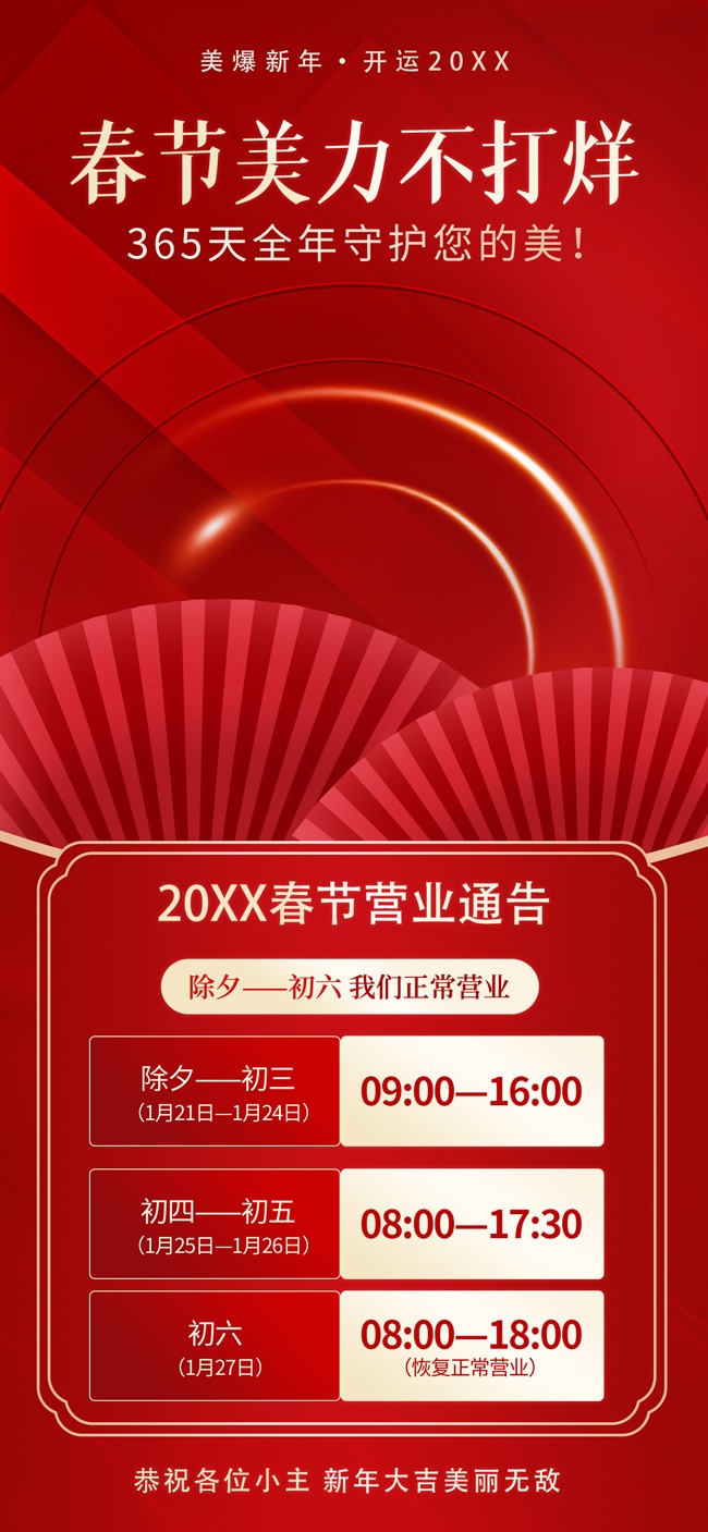 新年促销图片素材下载