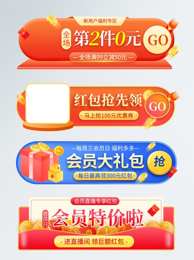直播间促销标签图片下载