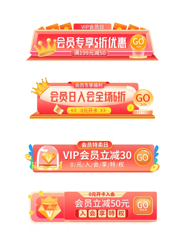 会员优惠促销胶囊标签