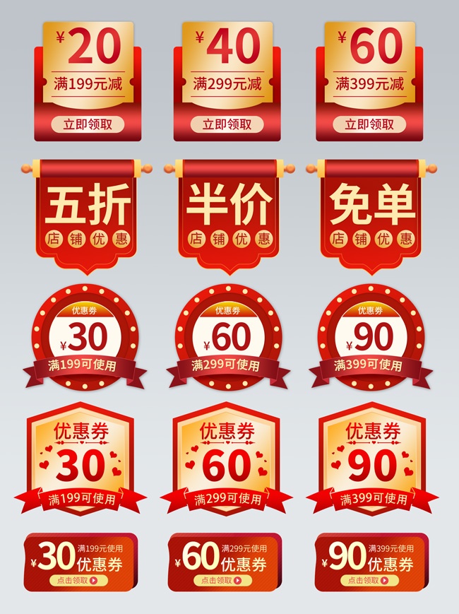 五折优惠促销标签图片素材下载