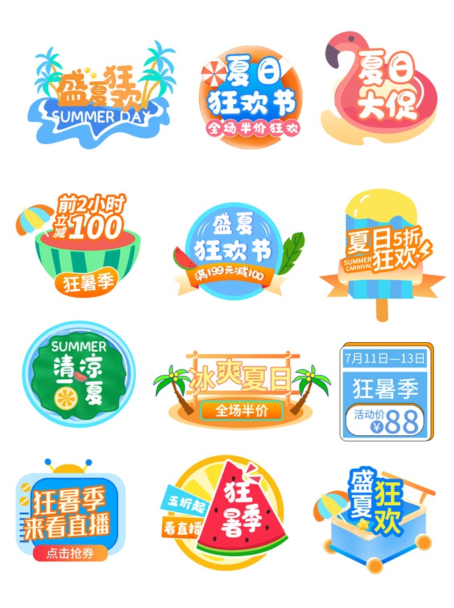 夏季上新促销标签