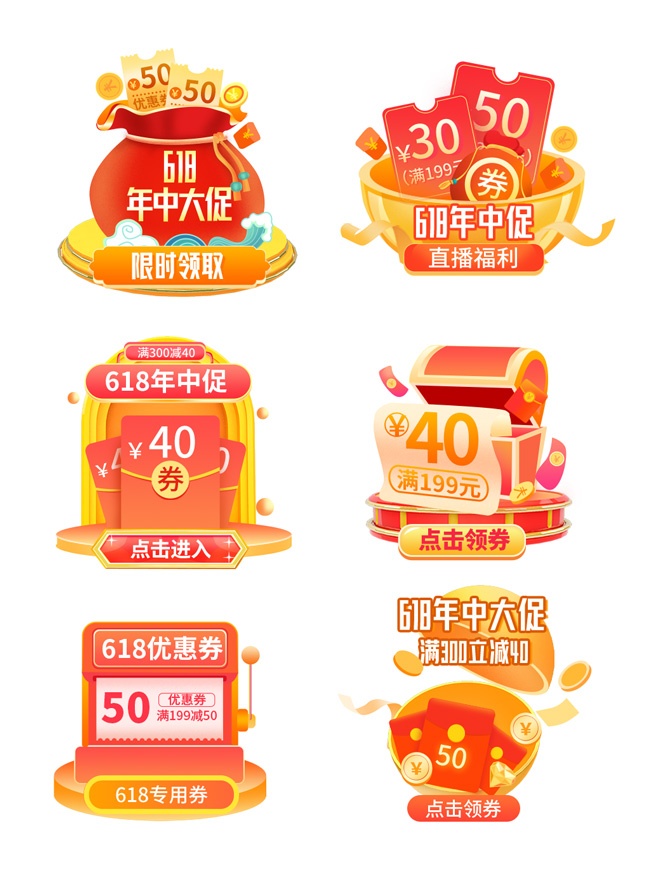 淘宝电商直播间弹窗优惠券