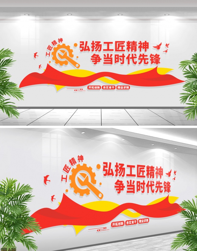 工匠精神文化墙设计素材