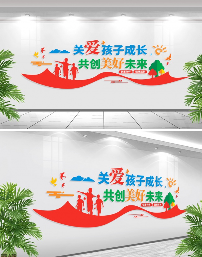 关爱未成年成长关爱儿童文化墙