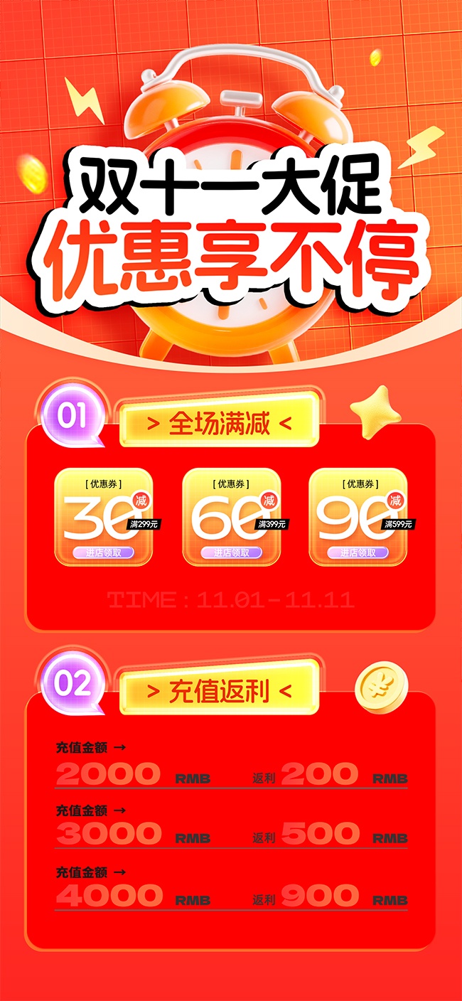 双11促销购物活动海报图片素材