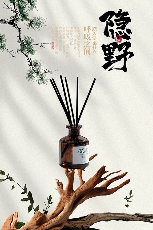 中式禅意风香薰摆件宣传海报