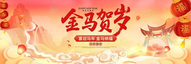 2026年晚会舞美舞台背景图片素材下载