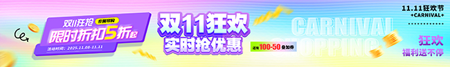 双11促销活动横幅图片下载