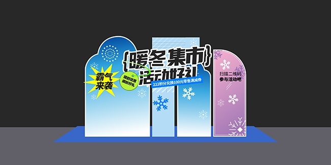 冬季户外活动美陈布置图片素材