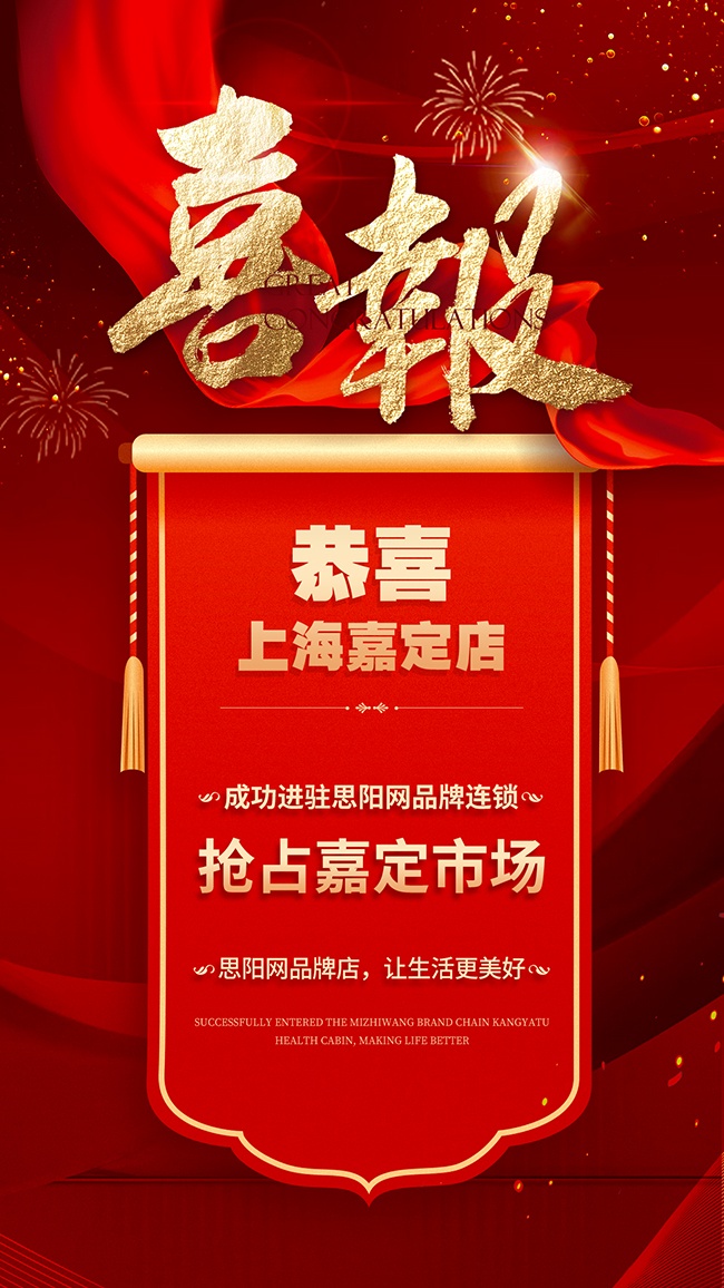 大气喜报战报海报设计
