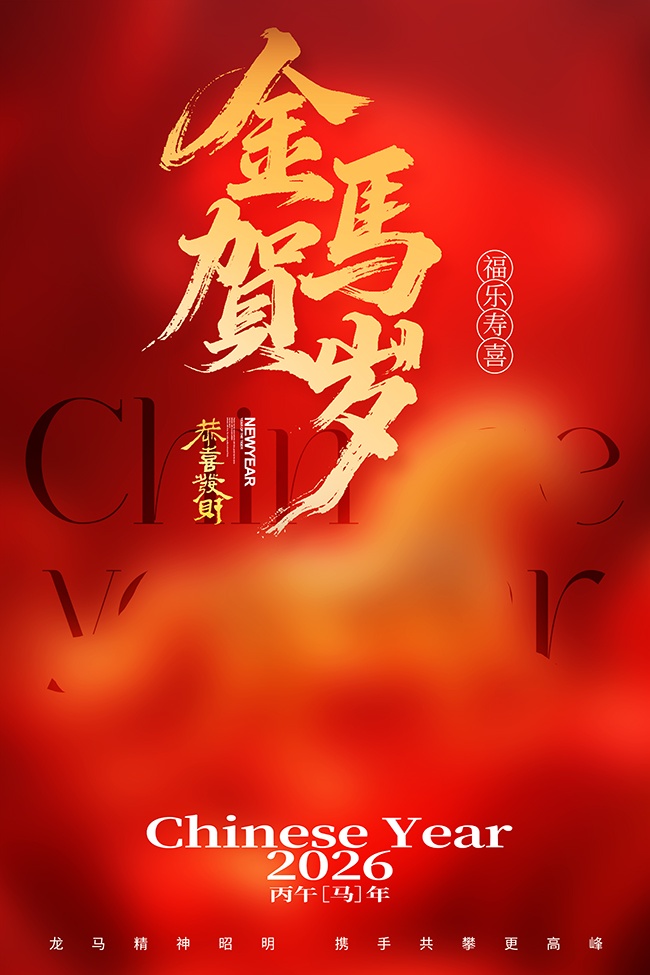 ��ɫϲ��2026����Ԫ������