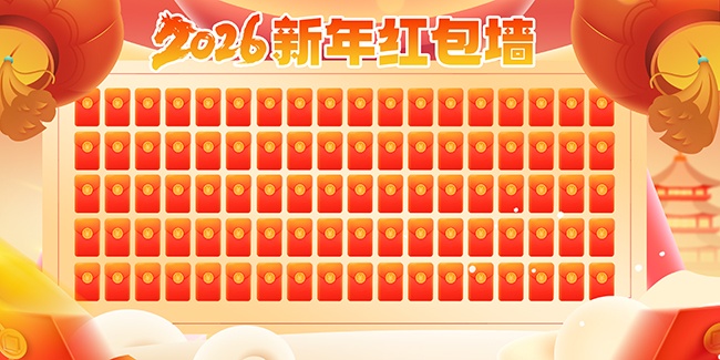 2026马年红包墙展板