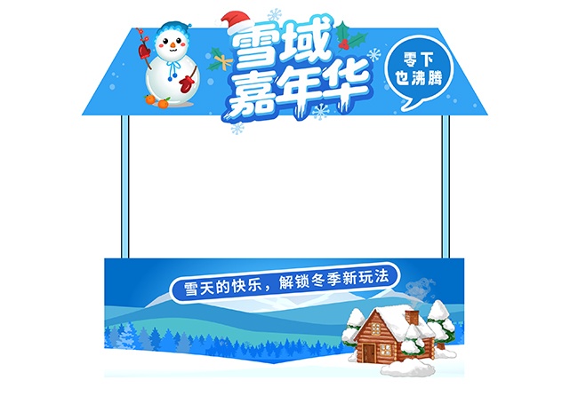 冰雪世界冬季活动摊位摆摊美陈布置图片