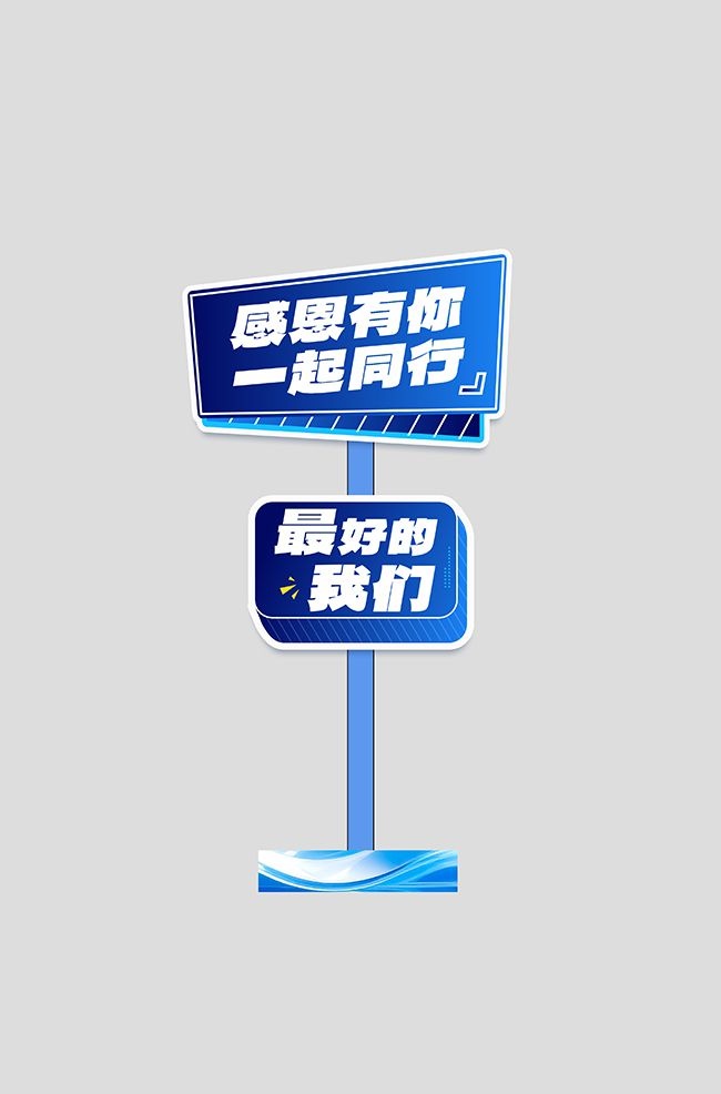 周年庆典整套活动物料指示牌