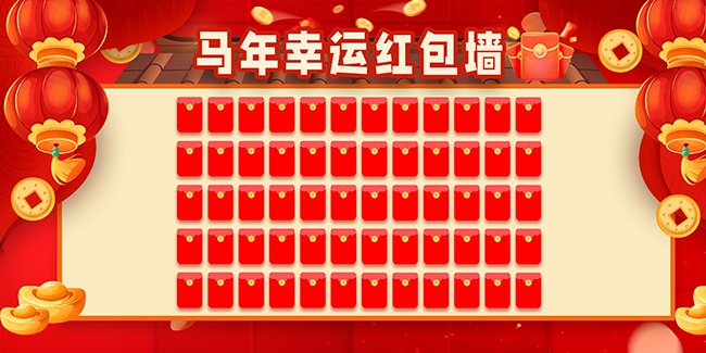 创意马年2026红包墙图片素材