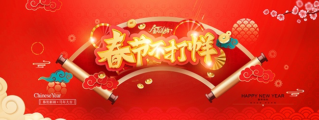 2026春节新年海报图片素材下载