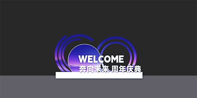 周年庆美陈布置装饰