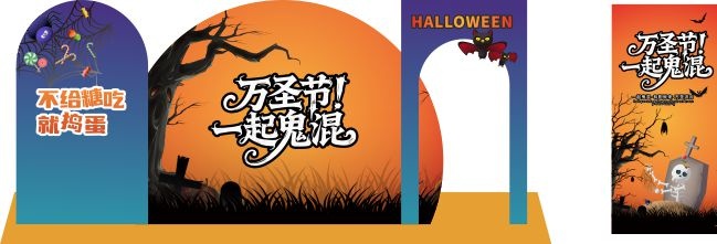 万圣节展台立体牌