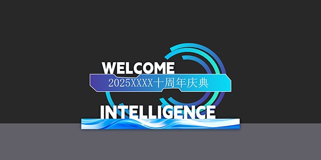 企业高校周年庆庆典整套活动物料美陈