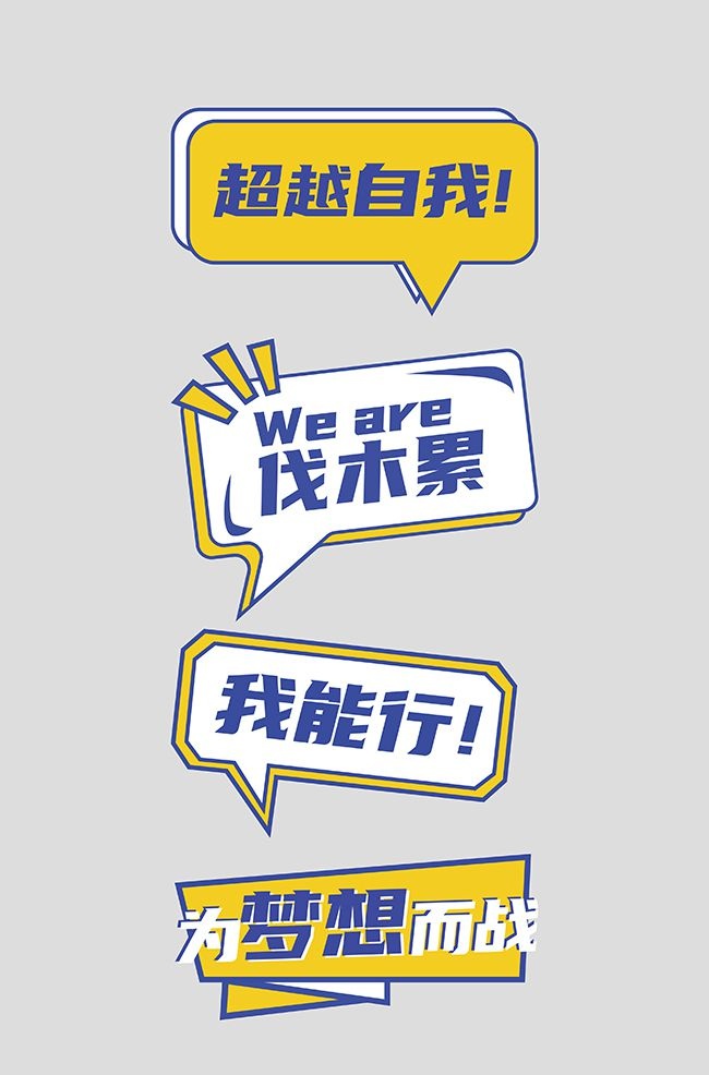 校庆活动物料图片下载