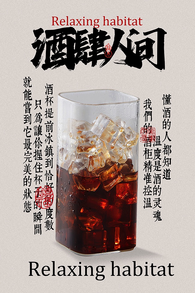 酒馆宣传简约海报图片