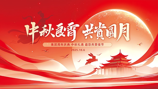 大气创意渐变中秋节活动展板背景主视觉
