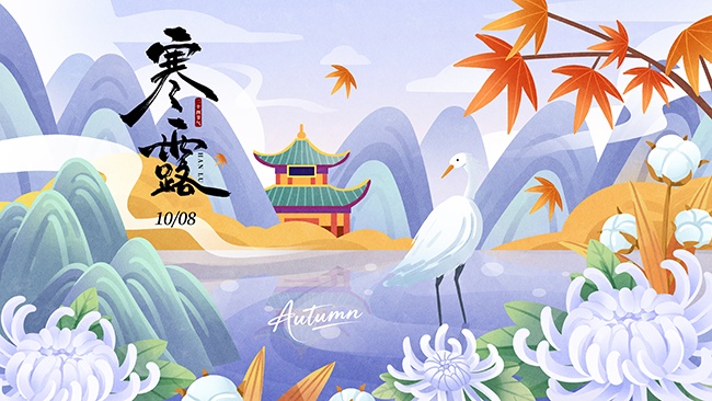 寒露节气宣传图片素材下载