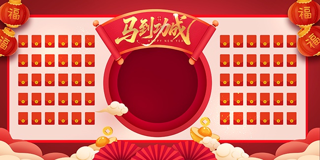 幸运抽红包红包派送展板