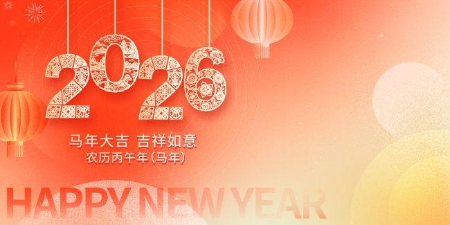 2026马年大吉吉祥如意展板