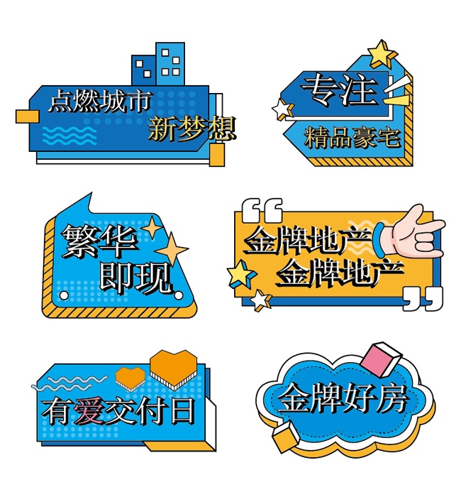 地产宣传活动手举牌模板下载