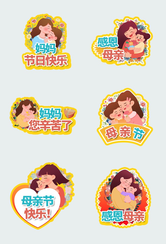 感恩母亲节手举牌