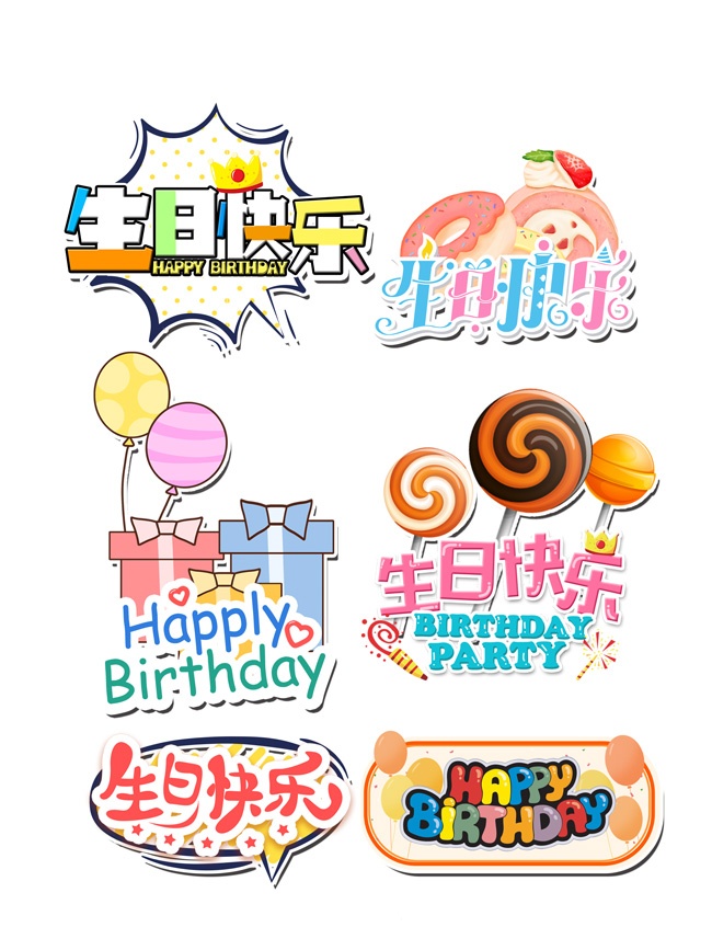 生日快乐海报手举牌图片素材