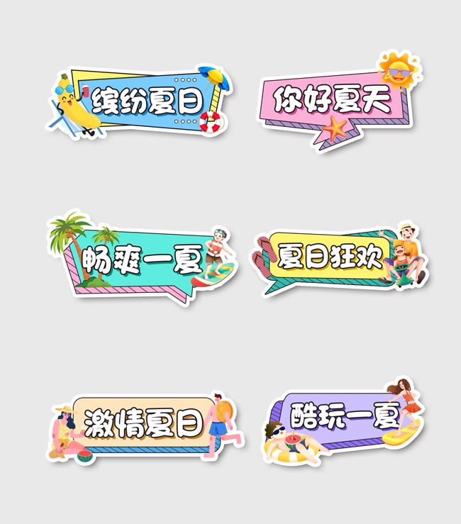 夏天你好手举牌图片素材