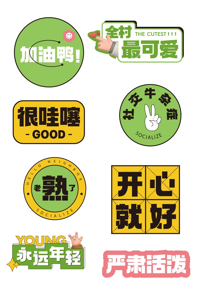 加油鸭趣味手举牌