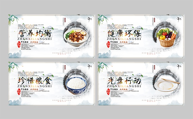食堂文化光盘行动展板