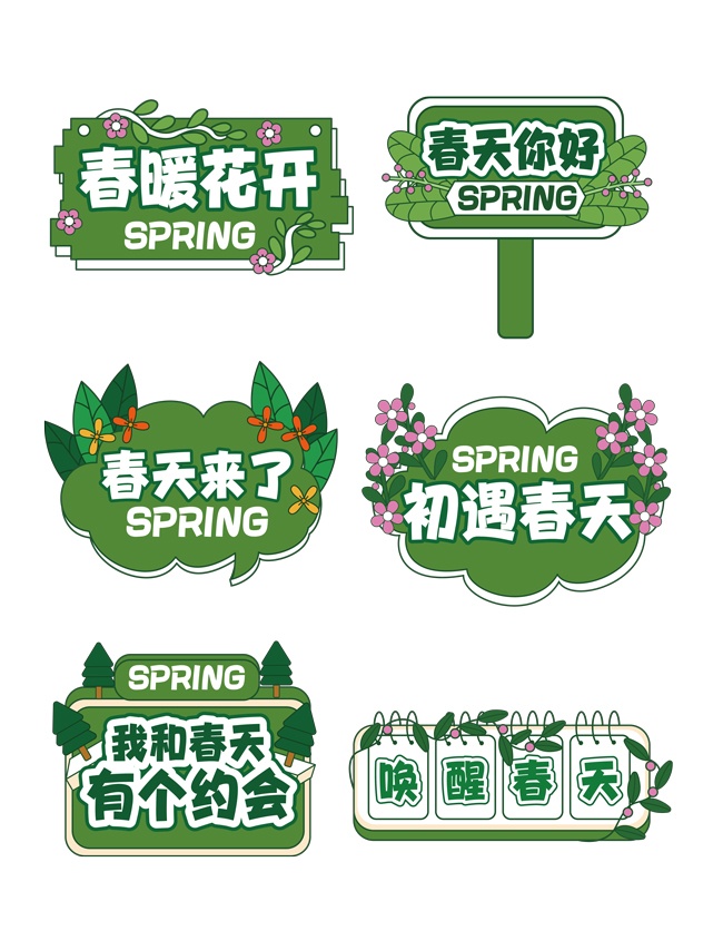 春天来了春暖花开手举牌图片素材
