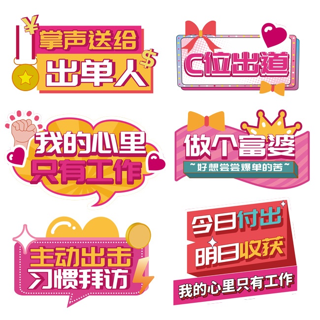 团建活动手举牌图片下载