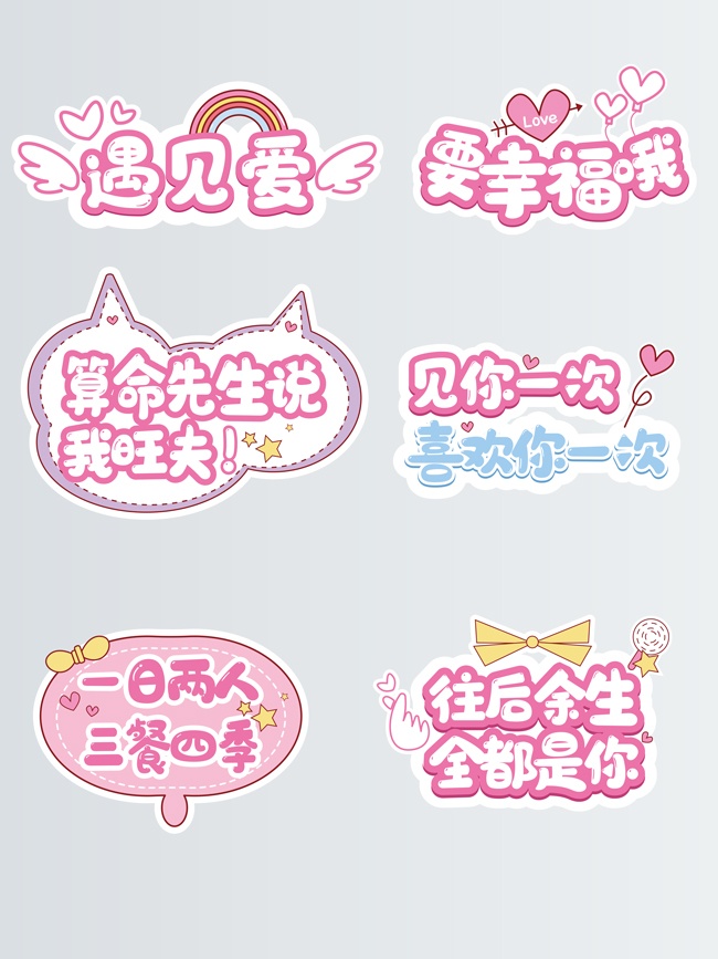 遇见爱结婚手举牌