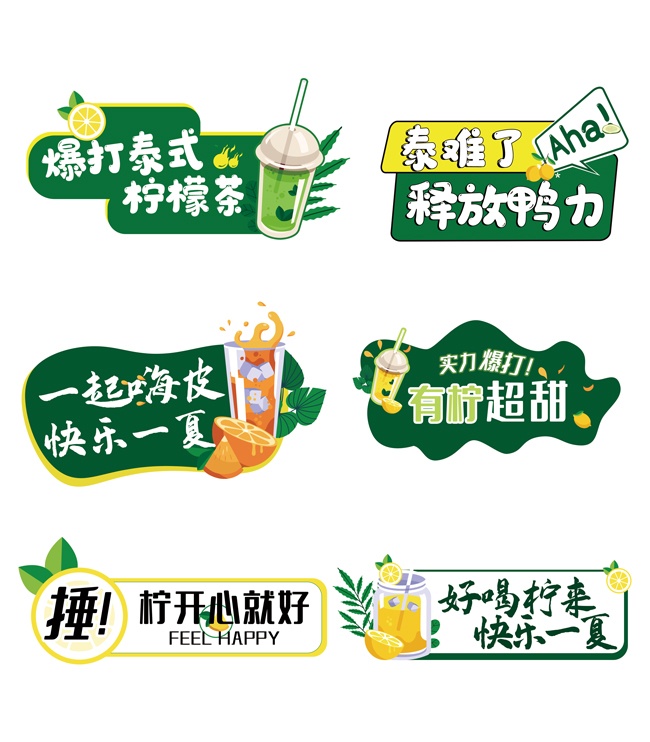 柠檬茶茶饮手举牌