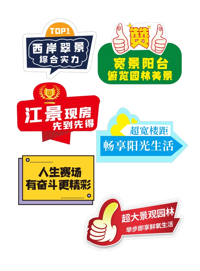 地产活动手举牌图片