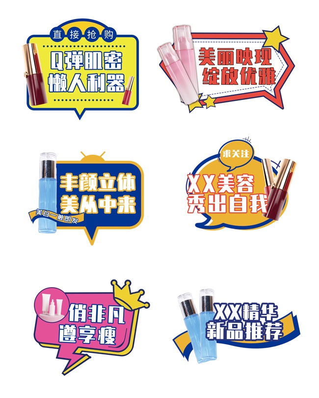 美容美肤手举牌异形牌