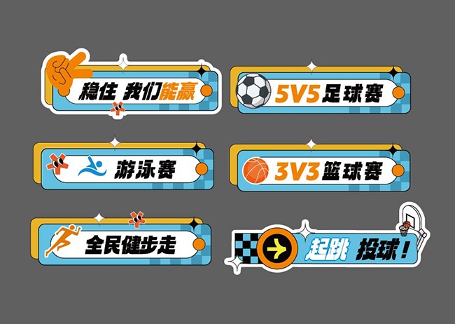 足球比赛活动手举牌图片下载